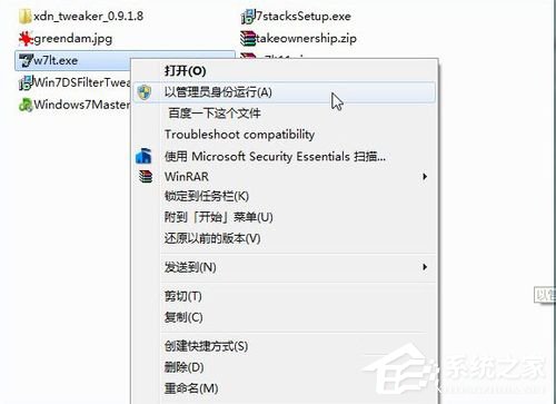 Windows7兼容性問(wèn)題怎么解決?