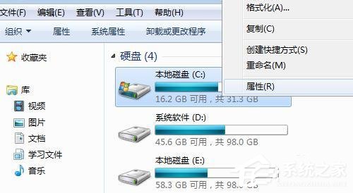 Win7碎片整理在哪？如何打開磁盤清理？