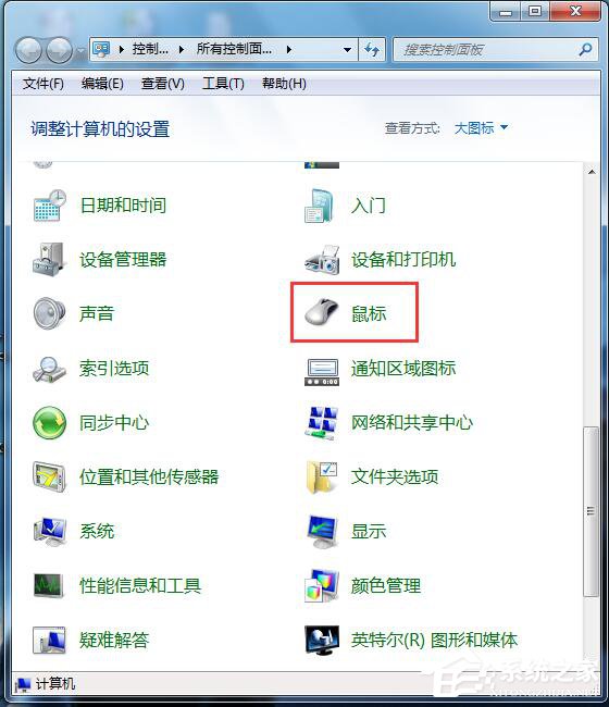 如何解決Win7鼠標拖尾的問題？