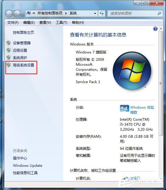 如何修改Win7系統臨時文件夾的位置?修改系統臨時文件夾的方法