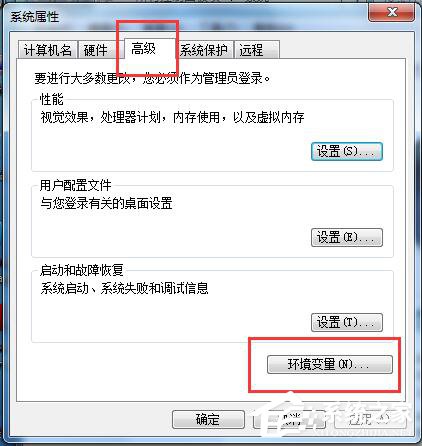 如何修改Win7系統臨時文件夾的位置?修改系統臨時文件夾的方法