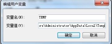 如何修改Win7系統臨時文件夾的位置?修改系統臨時文件夾的方法