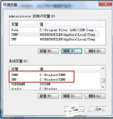 如何修改Win7系統臨時文件夾的位置?修改系統臨時文件夾的方法
