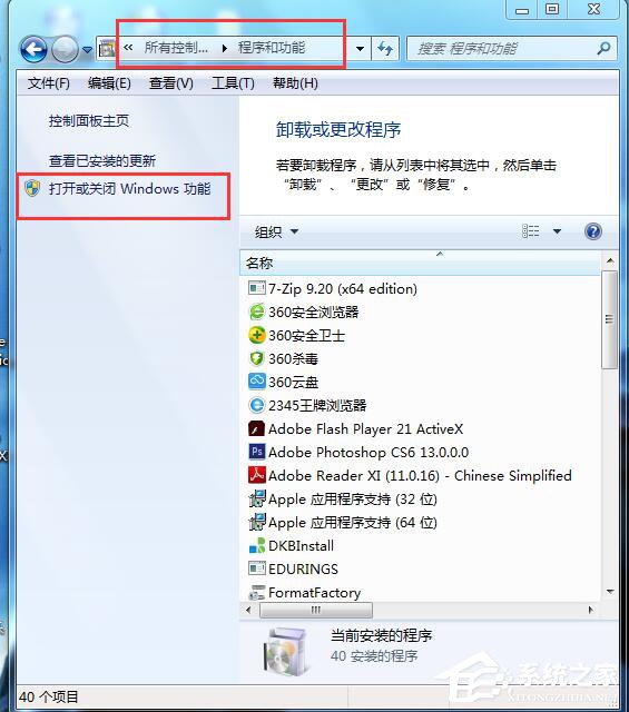 Win7如何安裝Activex控件?安裝ActiveX控件的方法