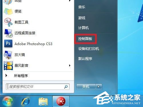 Win7如何啟用網絡發現?開啟網絡發現的方法
