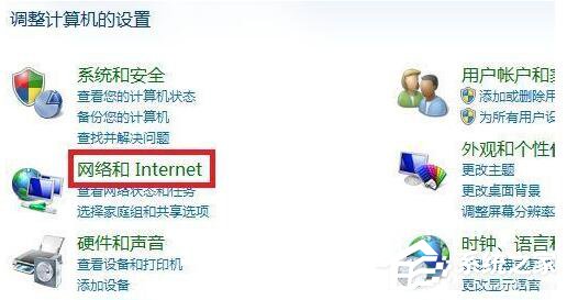 Win7如何啟用網絡發現?開啟網絡發現的方法
