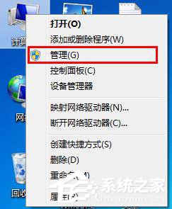 Win7系統插入U盤出現提示“I/O設備錯誤”怎么解決？