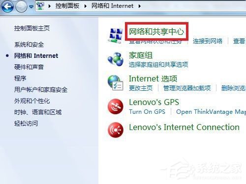 Win7如何啟用網絡發現?開啟網絡發現的方法