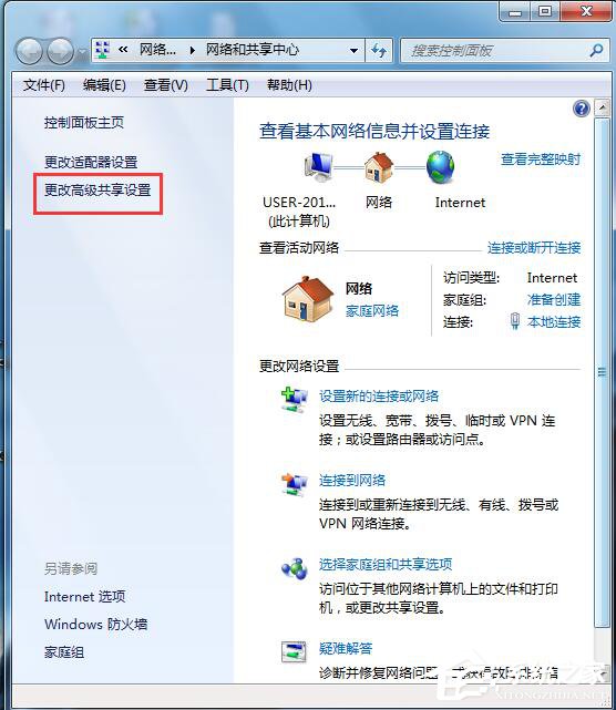 Win7如何啟用網絡發現?開啟網絡發現的方法