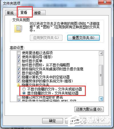 Win7怎樣把Backup文件夾移動到別的分區?