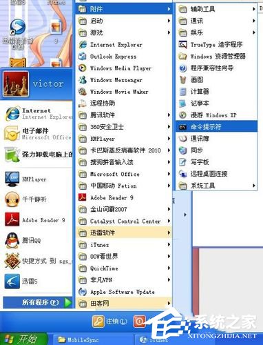 Win7怎樣把Backup文件夾移動到別的分區?
