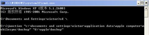 Win7怎樣把Backup文件夾移動到別的分區?