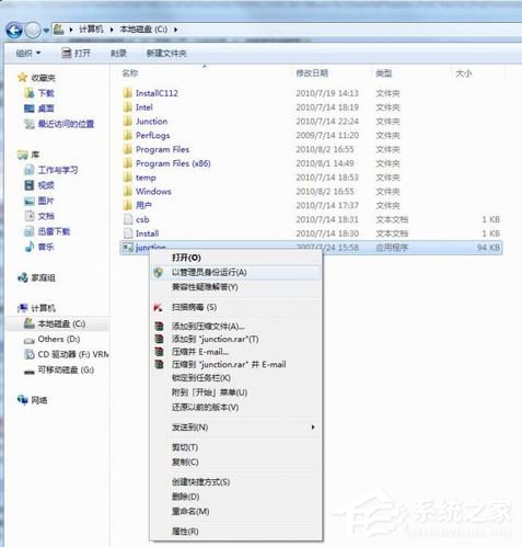 Win7怎樣把Backup文件夾移動到別的分區?