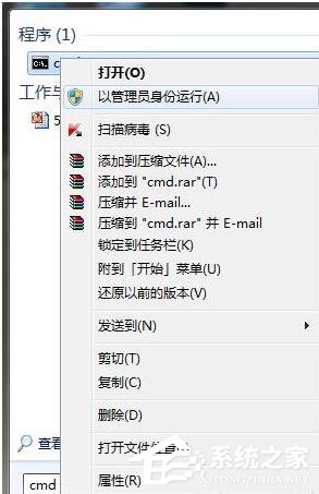 Win7怎樣把Backup文件夾移動到別的分區?