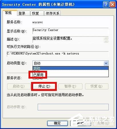 WinXP系統(tǒng)如何關(guān)閉您的計(jì)算機(jī)可能存在風(fēng)險(xiǎn)提示？