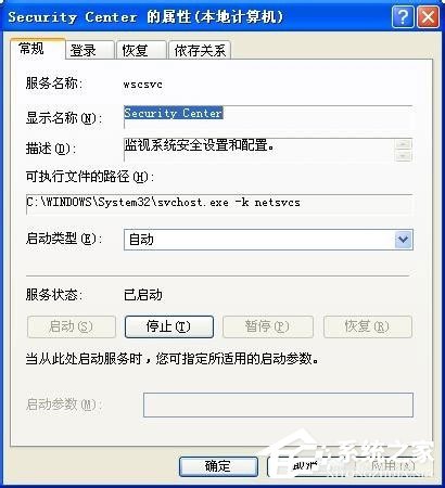 WinXP系統(tǒng)如何關(guān)閉您的計(jì)算機(jī)可能存在風(fēng)險(xiǎn)提示？