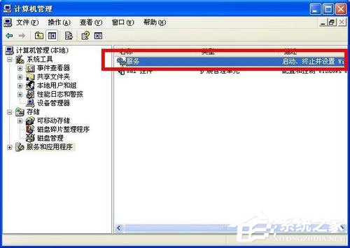 WinXP系統(tǒng)如何關(guān)閉您的計(jì)算機(jī)可能存在風(fēng)險(xiǎn)提示？