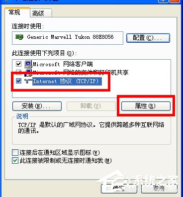 WinXP瀏覽器網址輸入192.168.1.1進不去怎么辦？