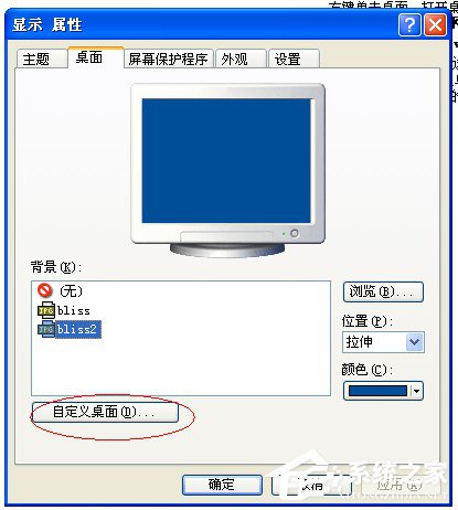 如何解決WinXP系統(tǒng)開機(jī)桌面變白顯示恢復(fù)Active Desktop的問題?