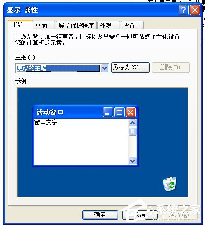 如何解決WinXP系統(tǒng)開機(jī)桌面變白顯示恢復(fù)Active Desktop的問題?