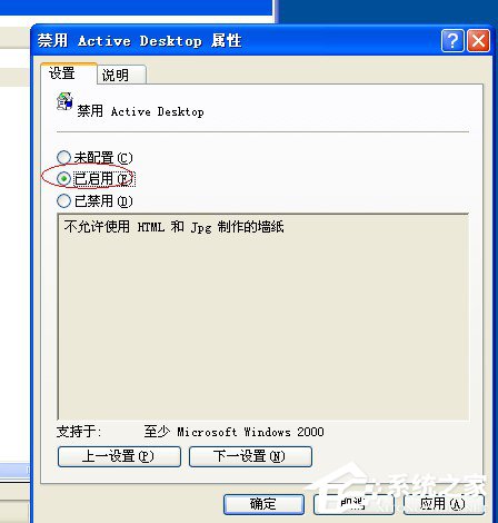 如何解決WinXP系統(tǒng)開機(jī)桌面變白顯示恢復(fù)Active Desktop的問題?