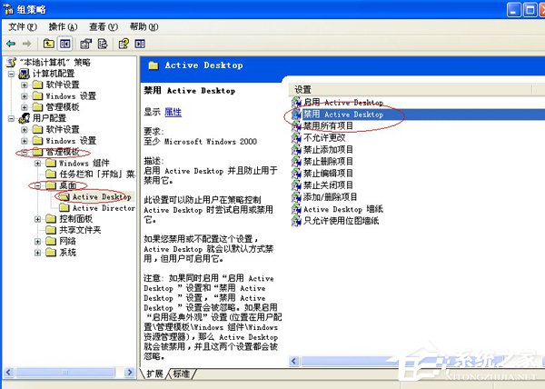 如何解決WinXP系統(tǒng)開機(jī)桌面變白顯示恢復(fù)Active Desktop的問題?