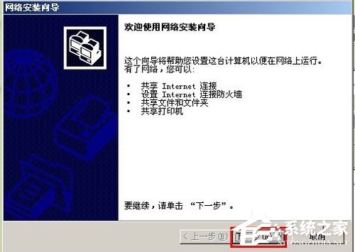 如何設置WinXP兩臺電腦共享打印機?設置兩臺電腦共享打印機的方法