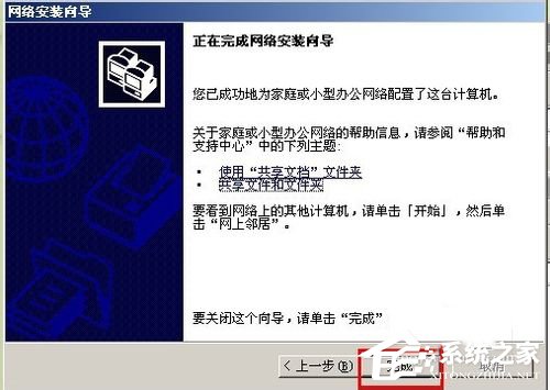如何設置WinXP兩臺電腦共享打印機?設置兩臺電腦共享打印機的方法