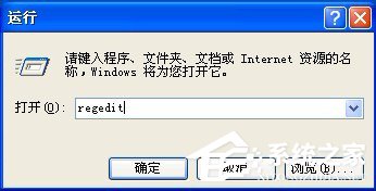 WinXP系統提示16位MS Dos子系統如何解決?