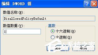 WinXP系統提示16位MS Dos子系統如何解決?