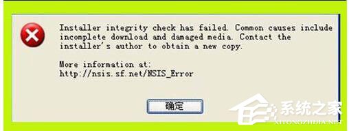 Win7系統(tǒng)軟件安裝提示Nsis Error的解決辦法