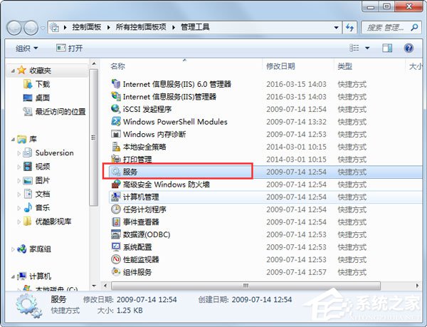 Win7系統(tǒng)無(wú)喇叭圖標(biāo)提示由于沒(méi)有安裝音量控制程序如何解決？