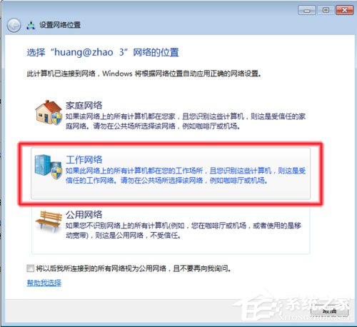Win7系統無法查看工作組計算機如何解決？ Win7系統查看工作組計算機的方法