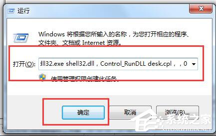 Win7怎么刪除回收站圖標？刪除回收站圖標的方法