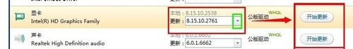 Win7顯卡驅動怎么裝？安裝顯卡驅動的方法