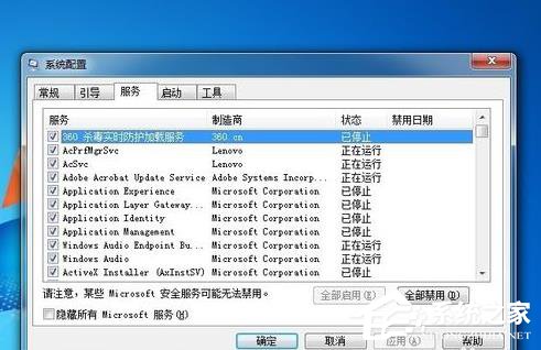 Win7電腦物理內(nèi)存過高怎么辦？