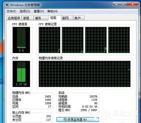 Win7電腦物理內(nèi)存過高怎么辦？
