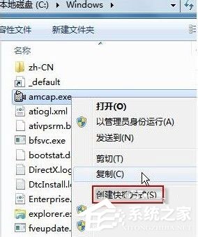 Win7如何打開攝像頭？Win7打開攝像頭的五種方法