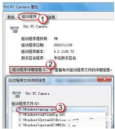 Win7如何打開攝像頭？Win7打開攝像頭的五種方法