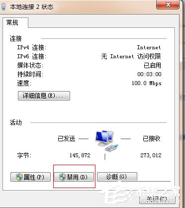 Win7本地連接在哪？Win7本地連接的使用方法