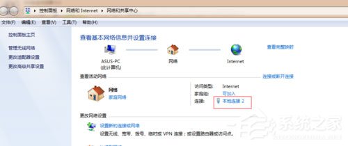 Win7本地連接在哪？Win7本地連接的使用方法