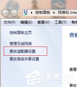 Win7本地連接在哪？Win7本地連接的使用方法