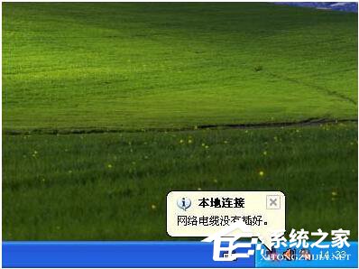 WinXP網絡電纜被拔出怎么辦？網絡電纜被拔出的解決方法