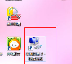 Win7本地連接在哪？Win7本地連接的使用方法