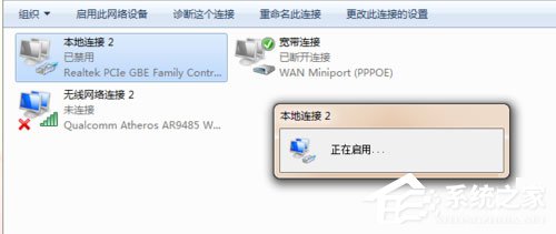 Win7本地連接在哪？Win7本地連接的使用方法
