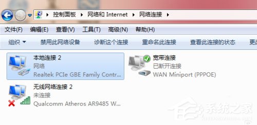 Win7本地連接在哪？Win7本地連接的使用方法