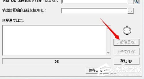 WinXP解壓文件提示不可預料的壓縮文件末端怎么辦？