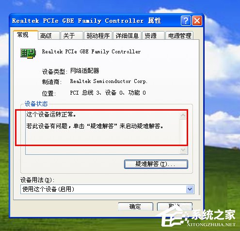 WinXP網絡電纜被拔出怎么辦？網絡電纜被拔出的解決方法