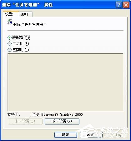 WinXP任務(wù)管理器顯示不全的解決方法