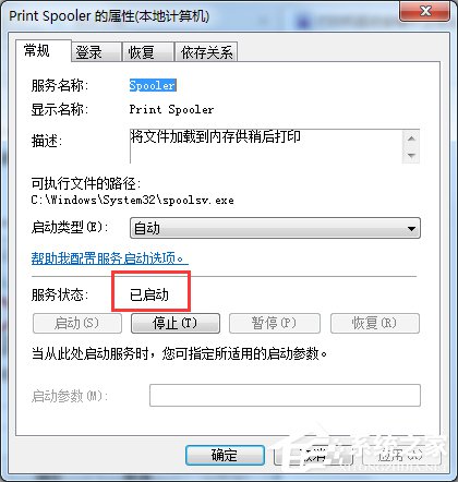 Win7打印機安裝失敗如何解決？Win7安裝打印機驅動的方法